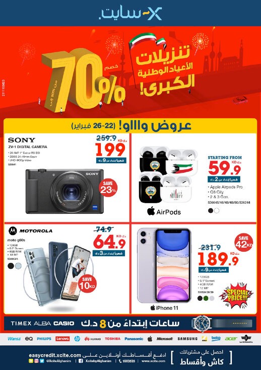 Xcite National Day Super Sale