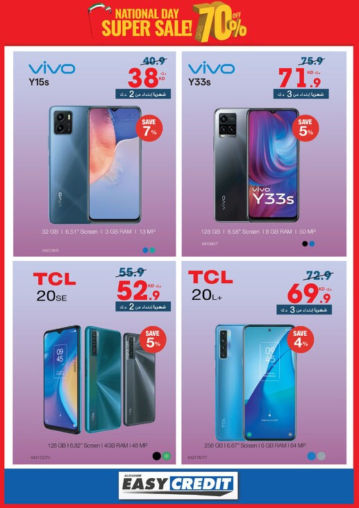 Xcite National Day Super Sale