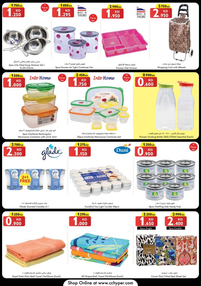 City Centre National Day Offers Kuwait City Centre Offers