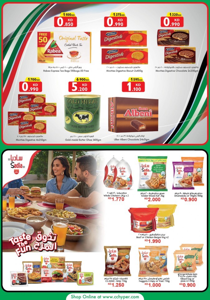 City Centre National Day Offers Kuwait City Centre Offers