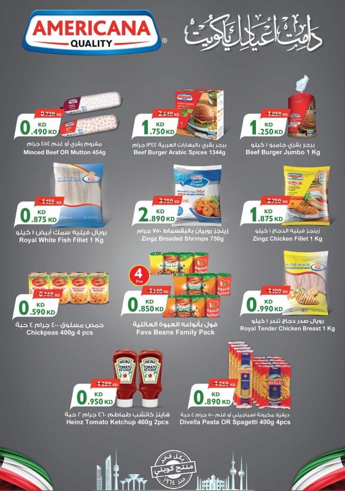 City Centre National Day Offers Kuwait City Centre Offers