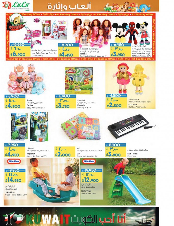 Lulu Hypermarket Exciting Offers Kuwait Lulu Best Offers