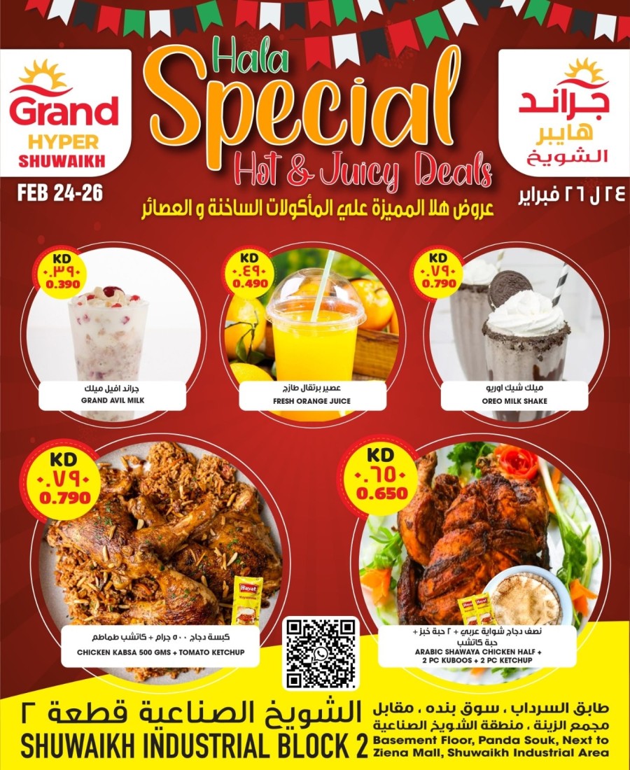 Grand Shuwaikh Hala Special