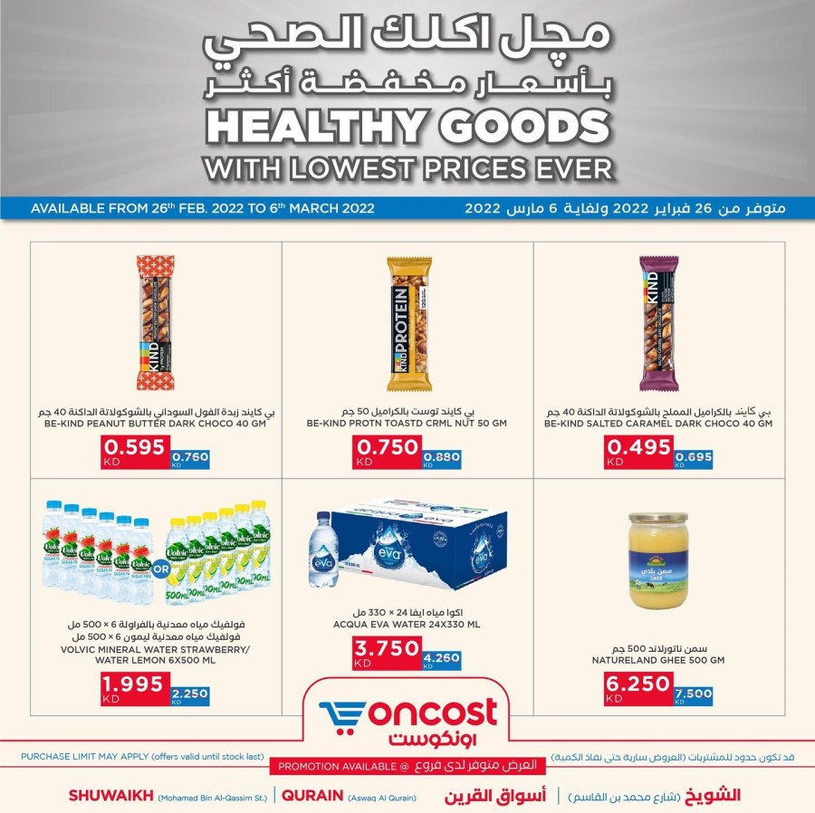 Oncost Healthy Goods Lowest Prices