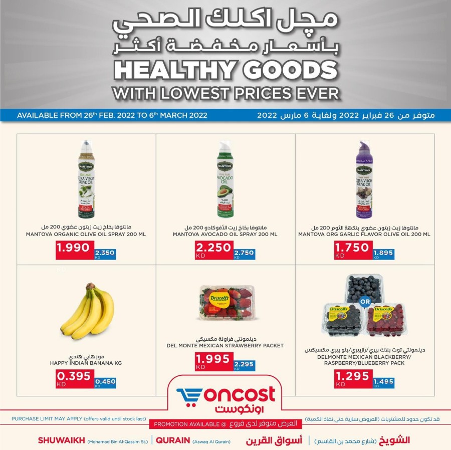 Oncost Healthy Goods Lowest Prices