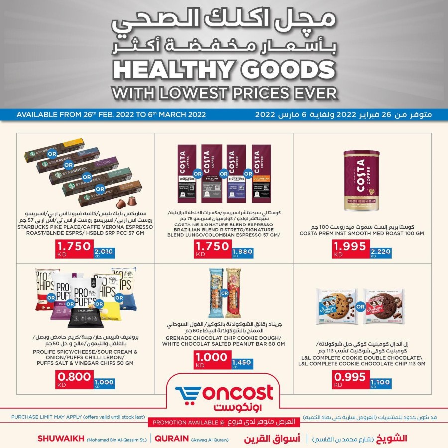 Oncost Healthy Goods Lowest Prices