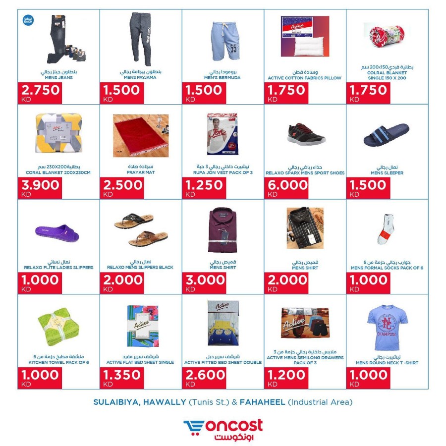 Oncost Textile Offers