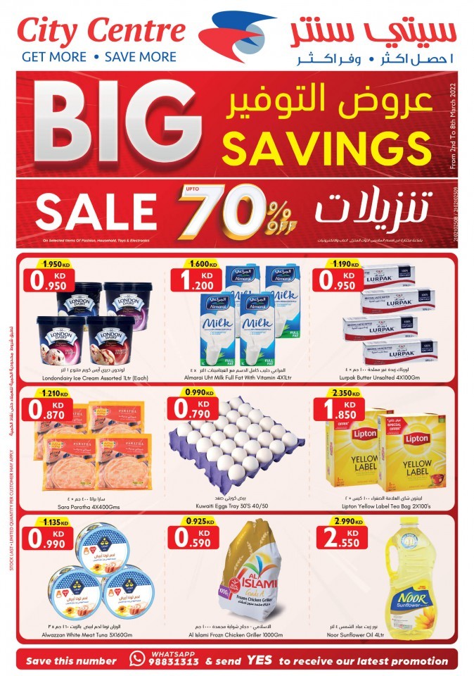 City Centre Big Savings Sale