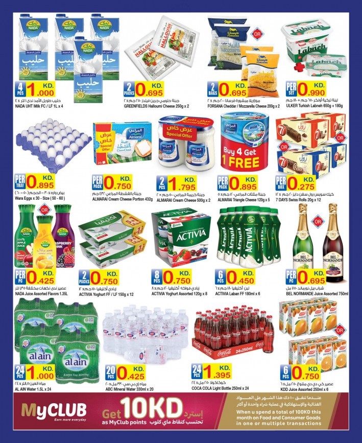 Carrefour Great Shopping Deals