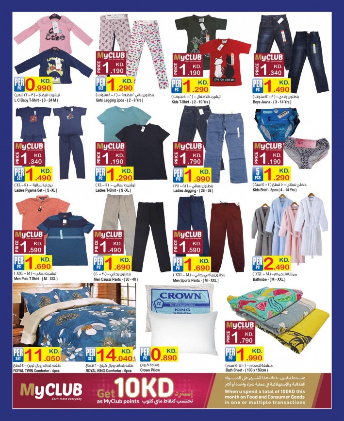 Carrefour Great Shopping Deals