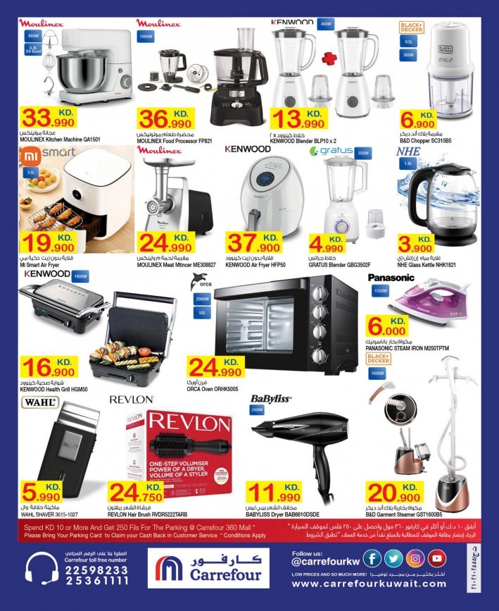 Carrefour Great Shopping Deals