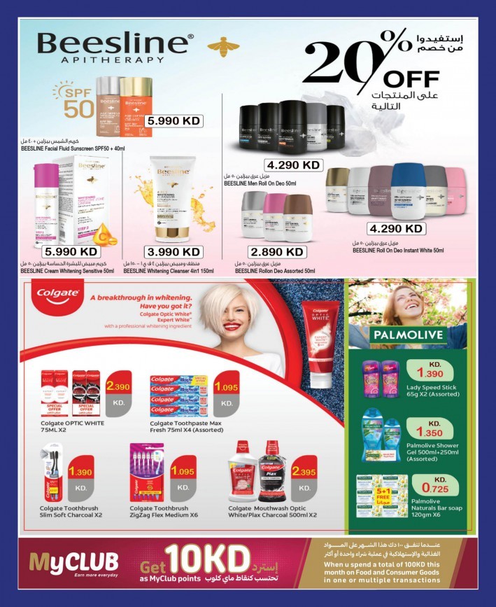 Carrefour Great Shopping Deals