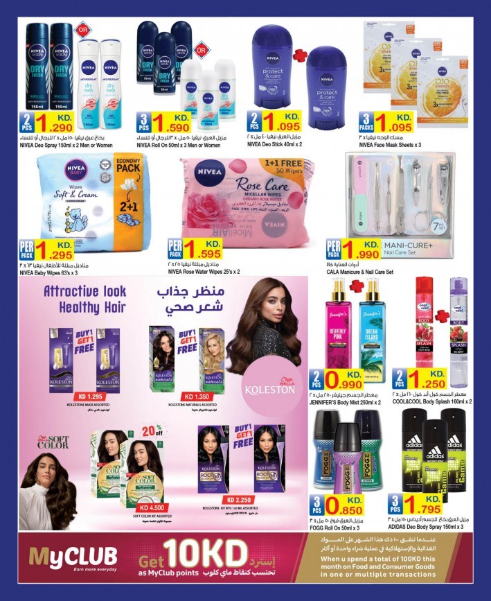 Carrefour Great Shopping Deals