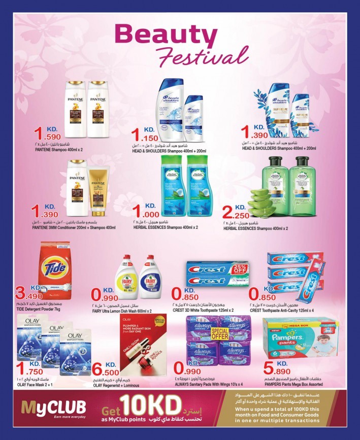 Carrefour Great Shopping Deals