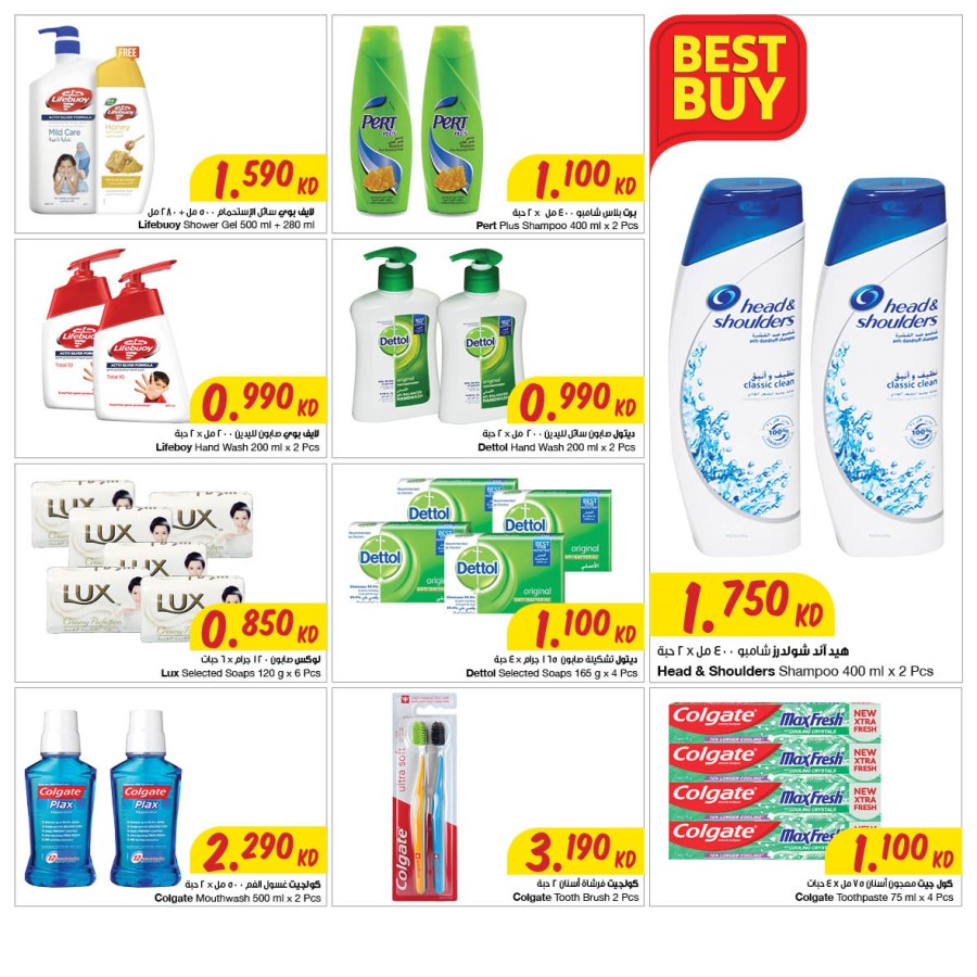 Big Brands Big Savings Promotion | Kuwait Best Deals