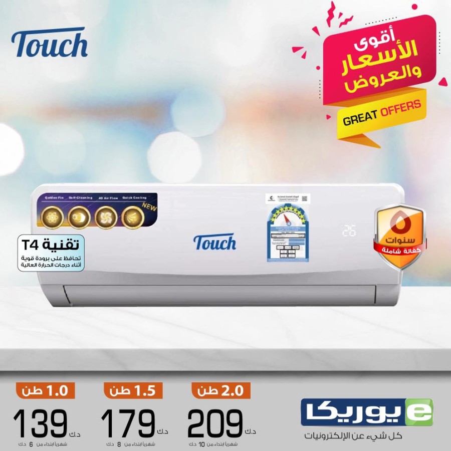 Eureka One Day Offer 7 March