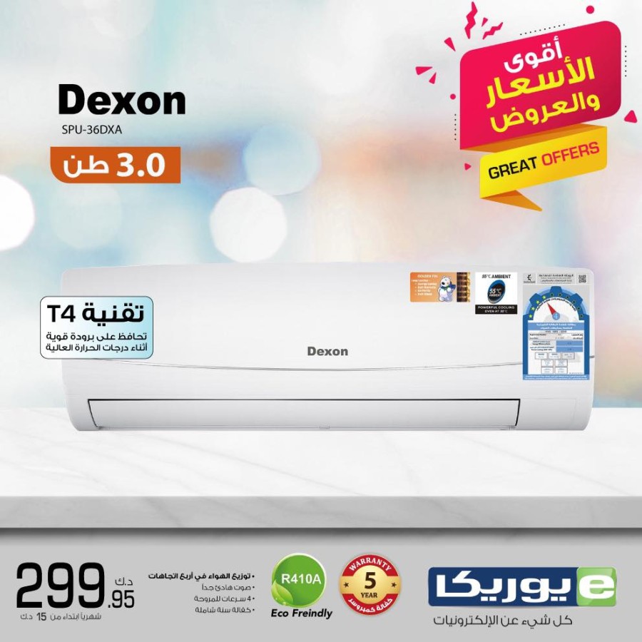 Eureka One Day Offer 7 March