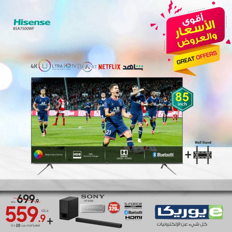 Eureka One Day Offer 7 March