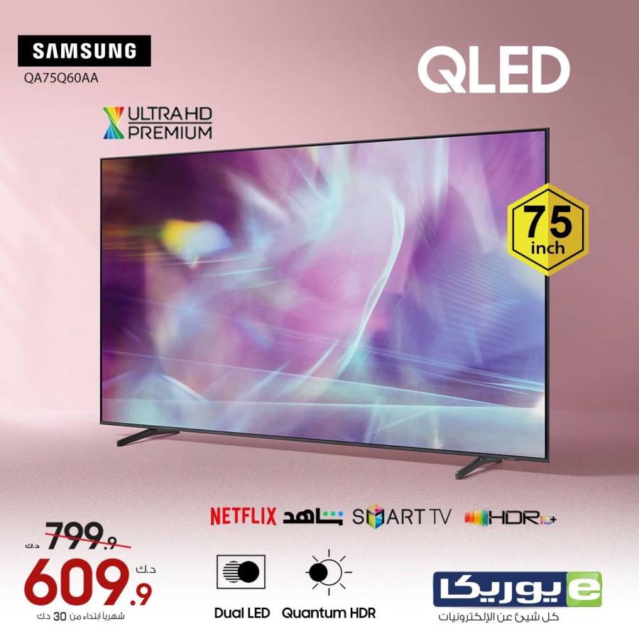 Eureka One Day Offer 7 March