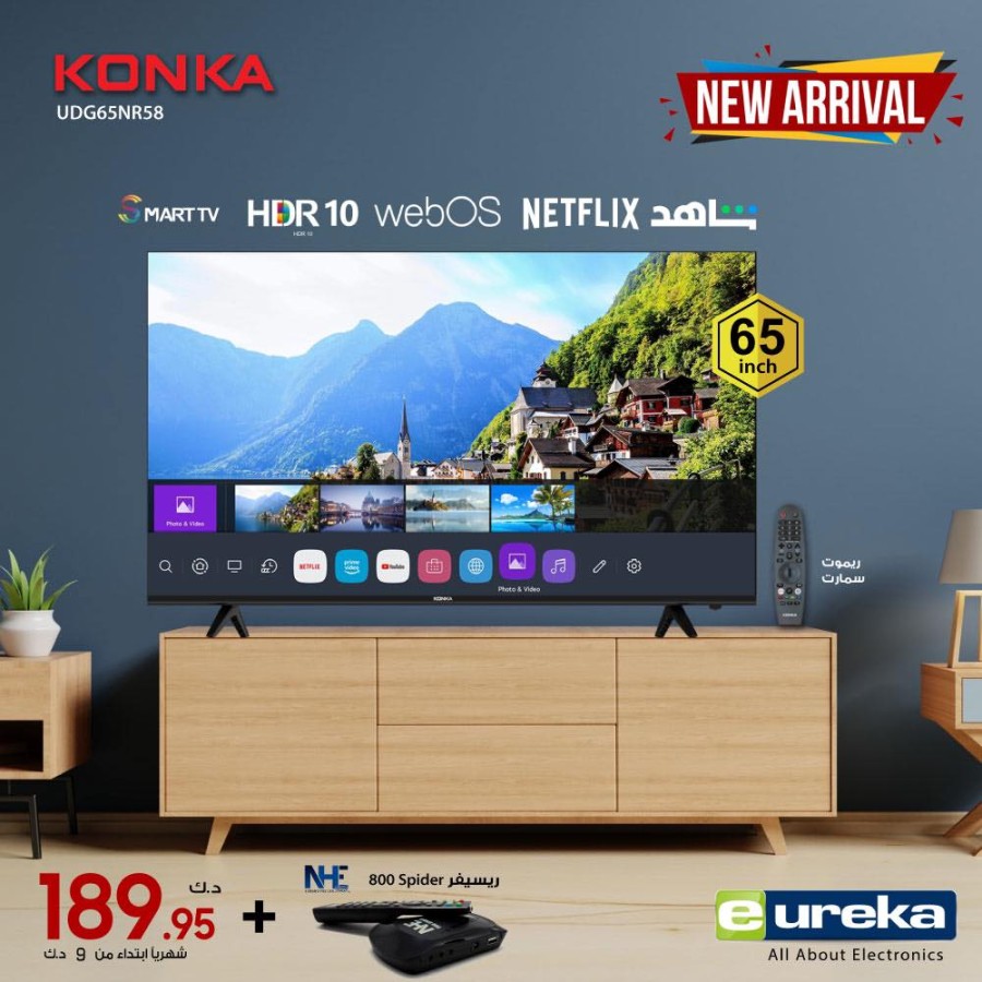 Eureka One Day Offer 7 March