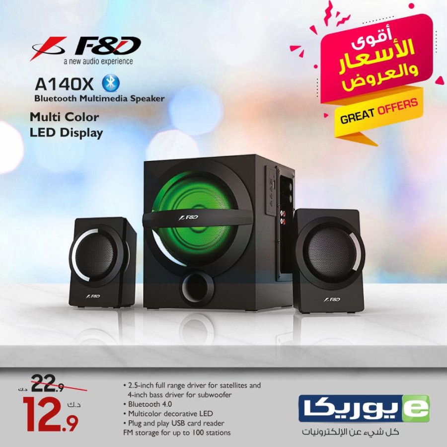 Eureka One Day Offer 7 March