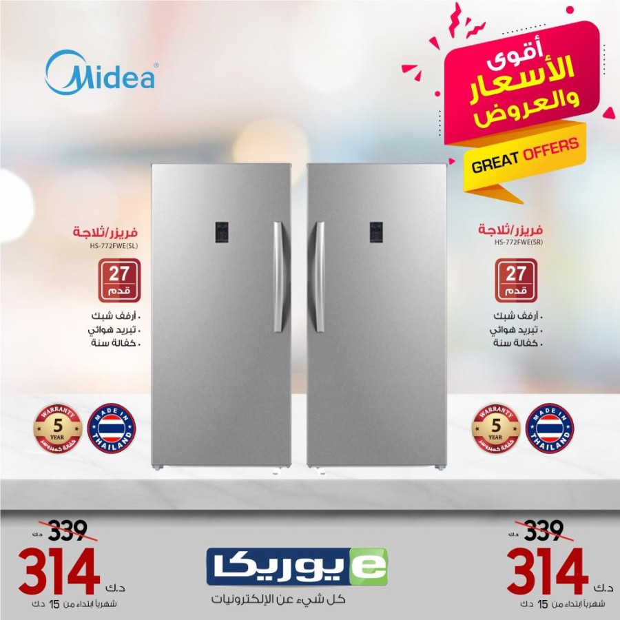 Eureka One Day Offer 7 March