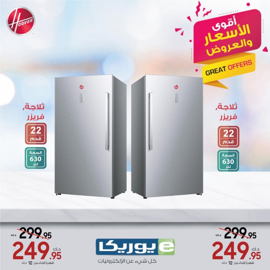 Eureka One Day Offer 7 March