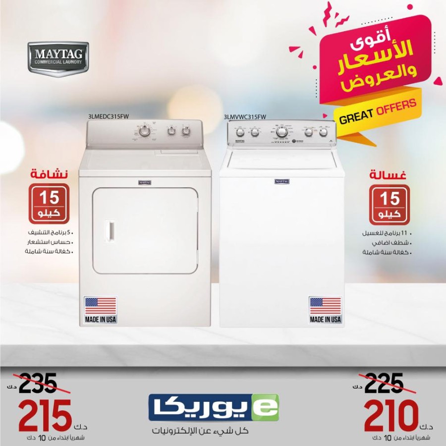 Eureka One Day Offer 7 March