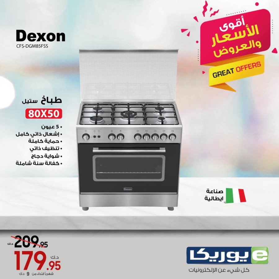 Eureka One Day Offer 7 March