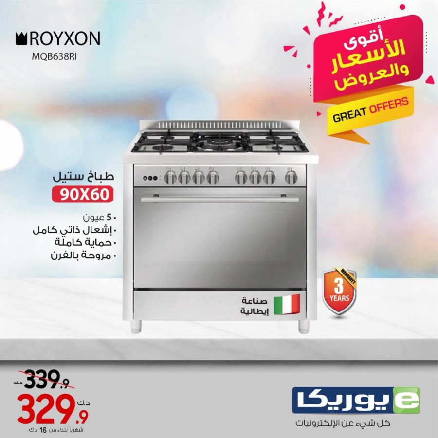 Eureka One Day Offer 7 March