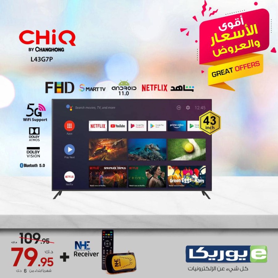 Eureka One Day Offer 7 March