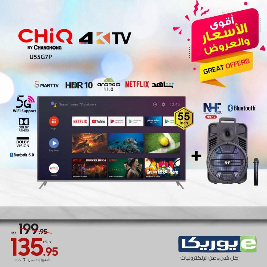 Eureka One Day Offer 7 March