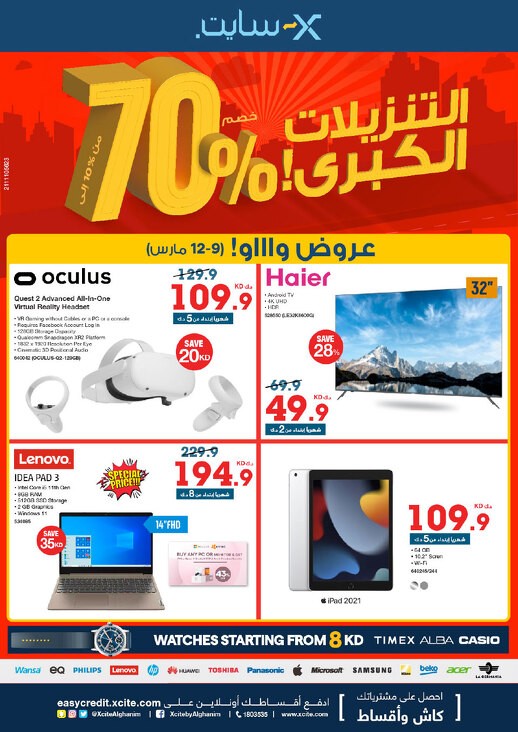 Xcite Super Sale Promotion