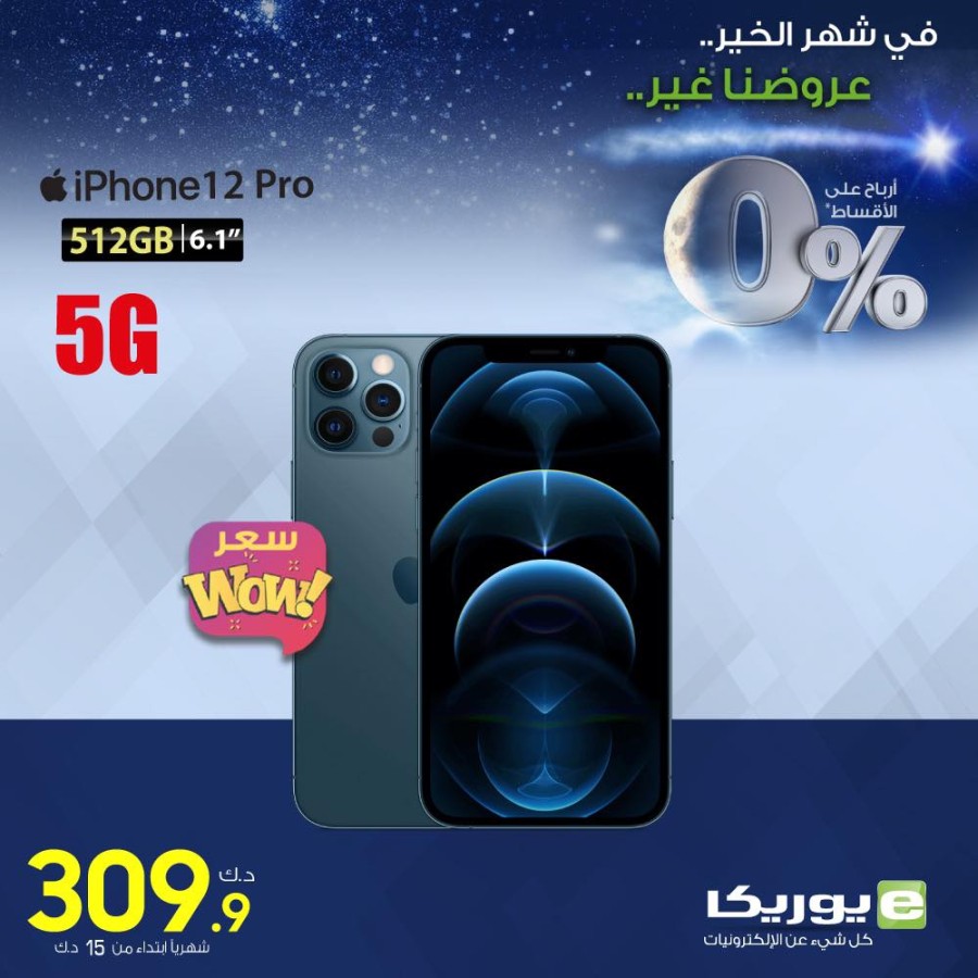 Eureka One Day Offer 13 March