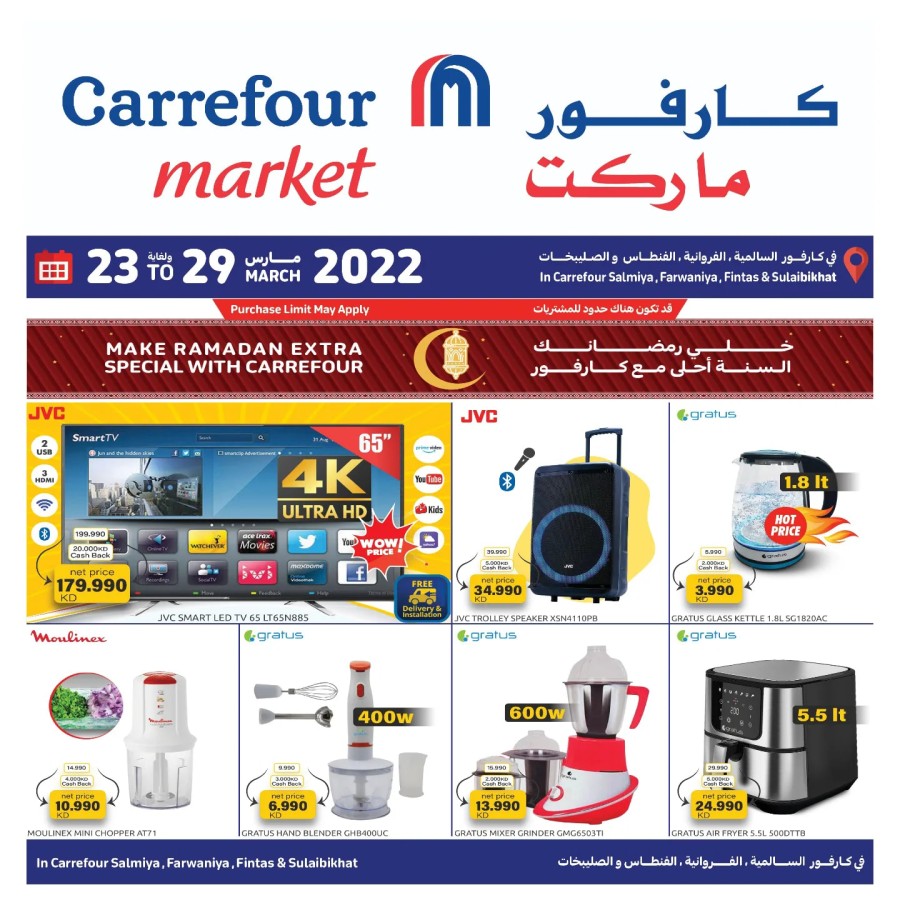 Carrefour Market Ramadan Special