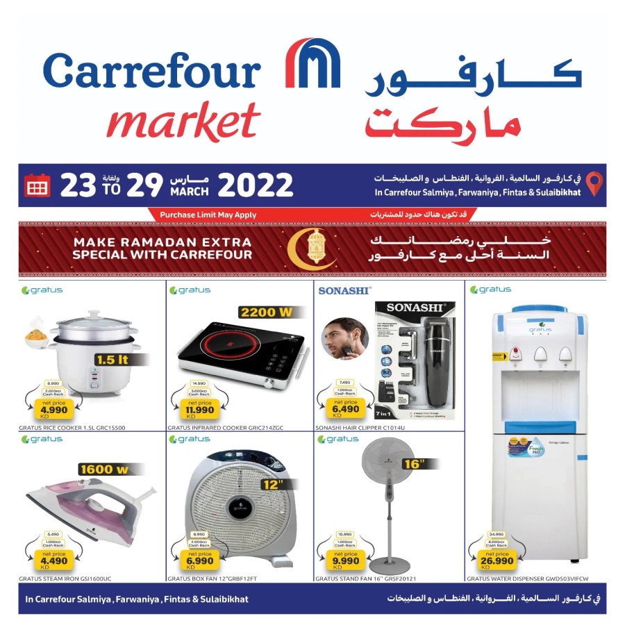 Carrefour Market Ramadan Special