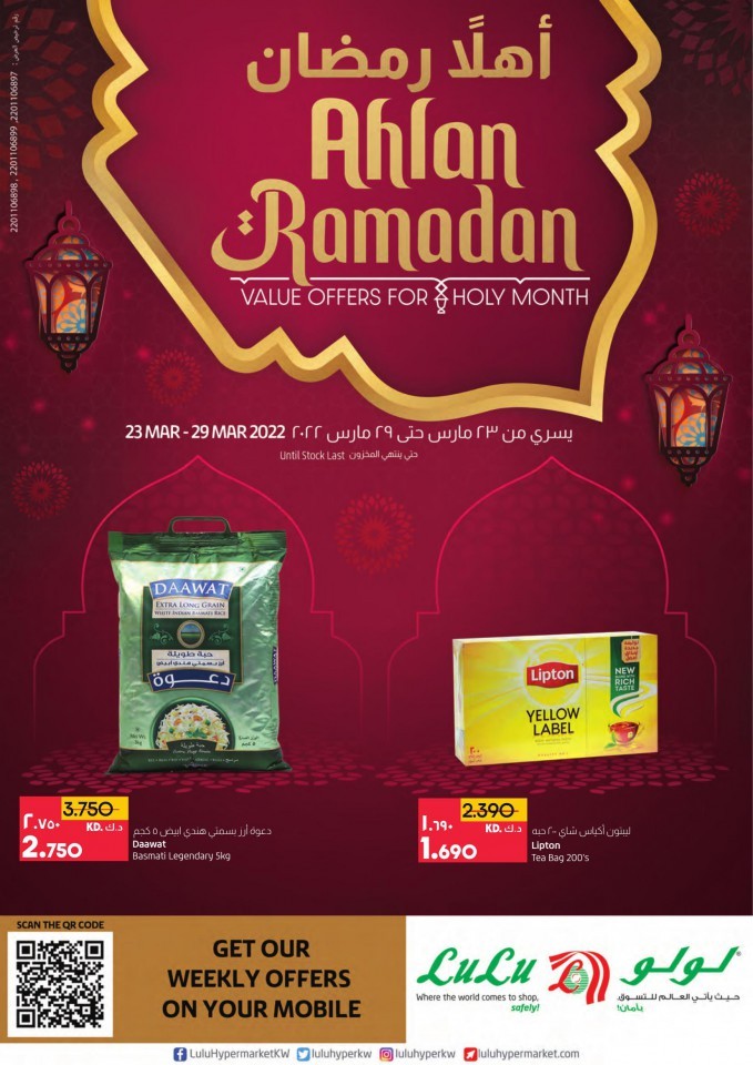 Lulu Ahlan Ramadan Offers