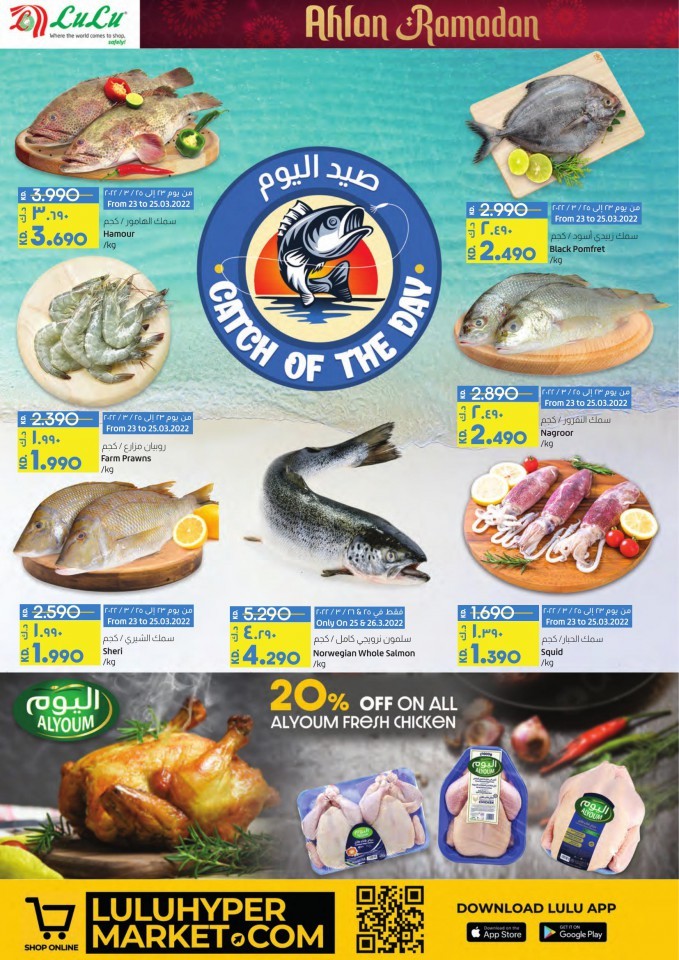 Lulu Ahlan Ramadan Offers