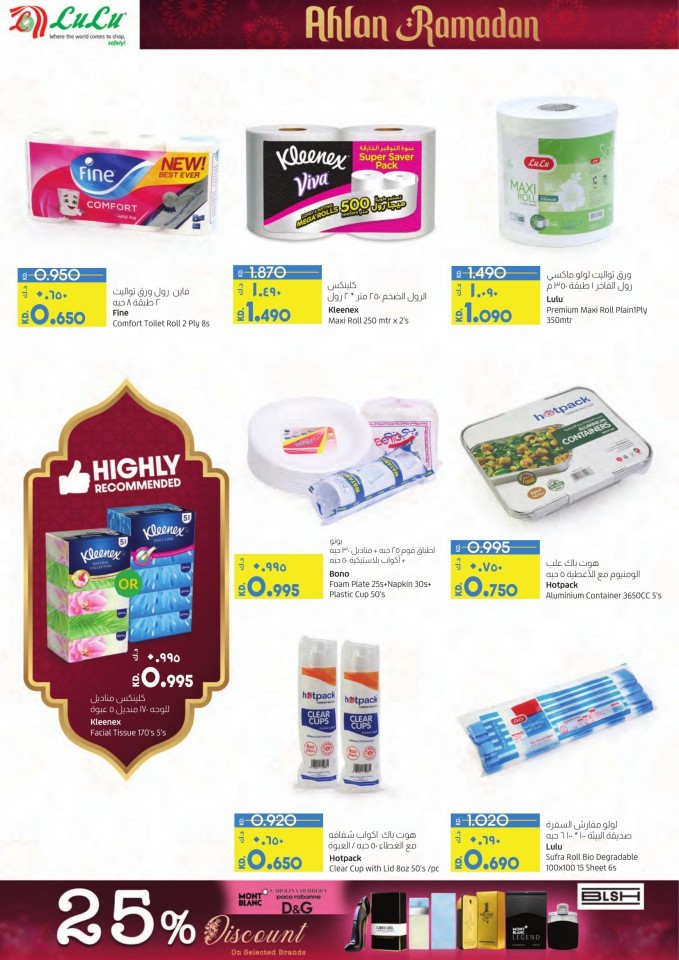 Lulu Ahlan Ramadan Offers