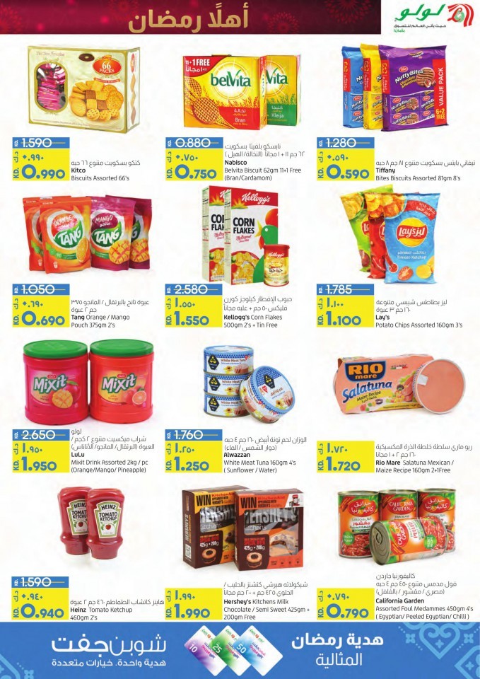 Lulu Ahlan Ramadan Offers