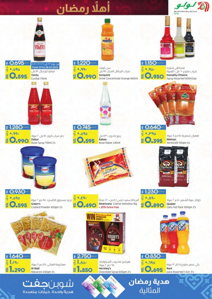 Lulu Ahlan Ramadan Offers