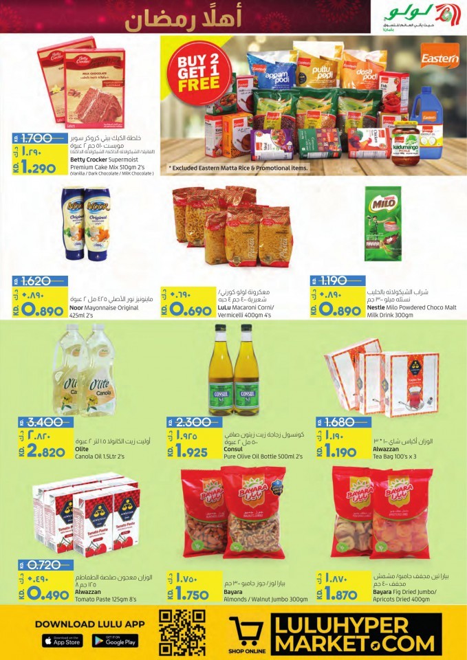 Lulu Ahlan Ramadan Offers