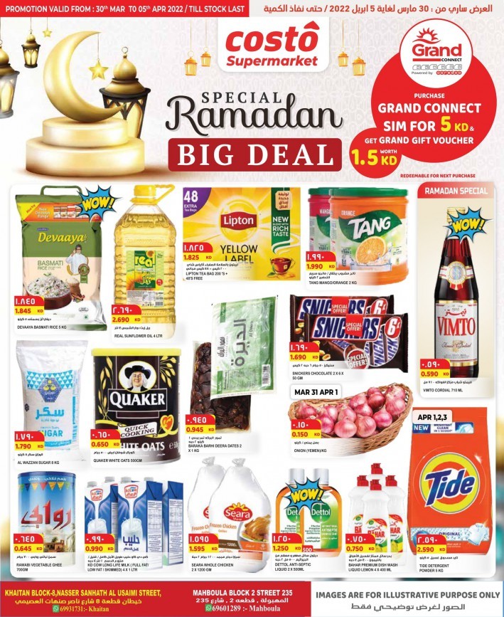 Costo Ramadan Big Deal