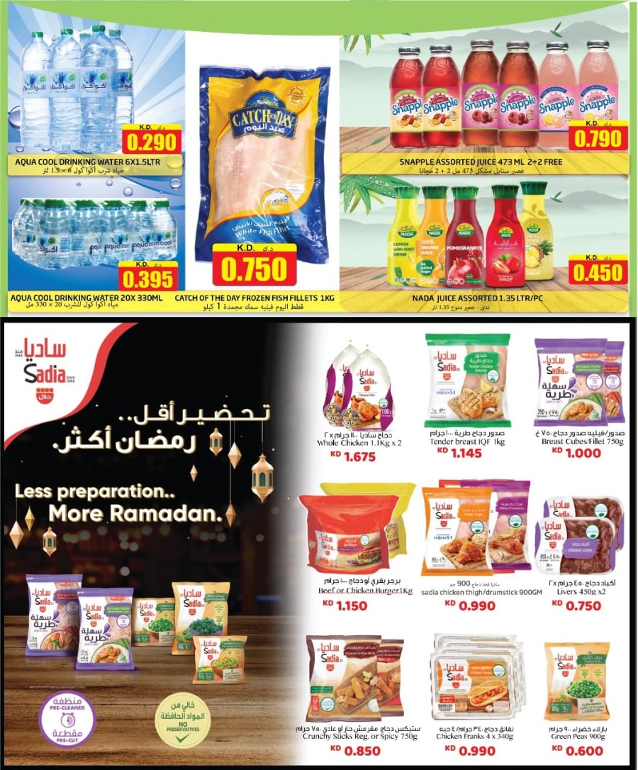 Olive Hypermarket Welcome Ramadan