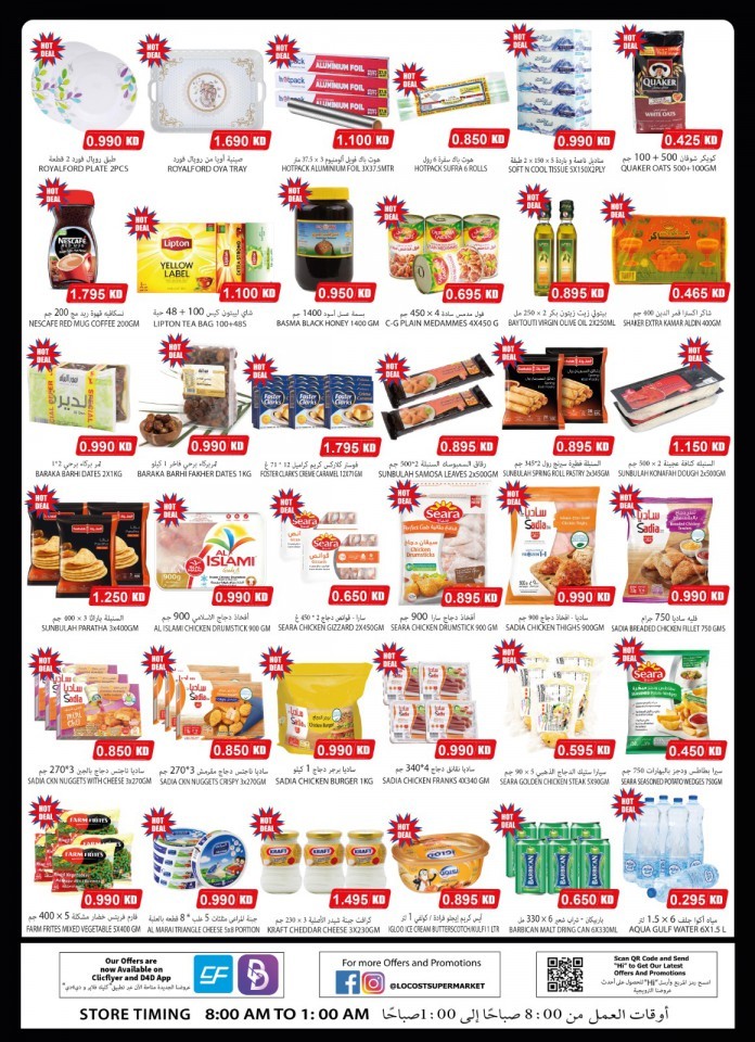 Locost Supermarket Ramadan Offers