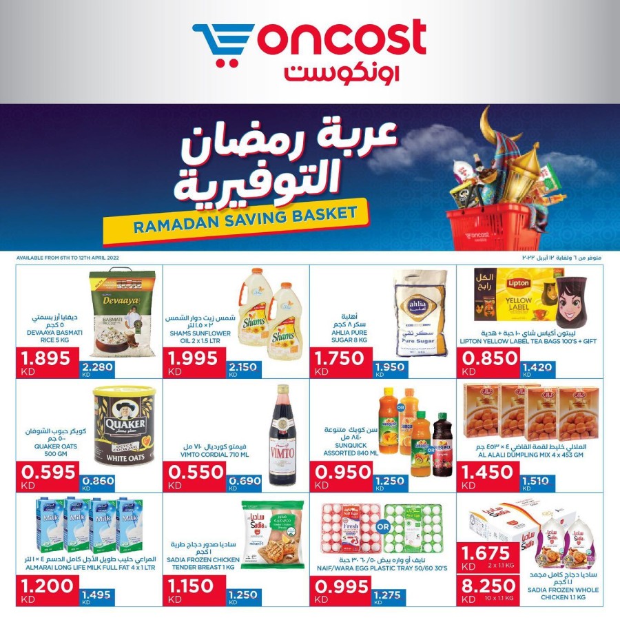 Oncost Ramadan Saving Basket