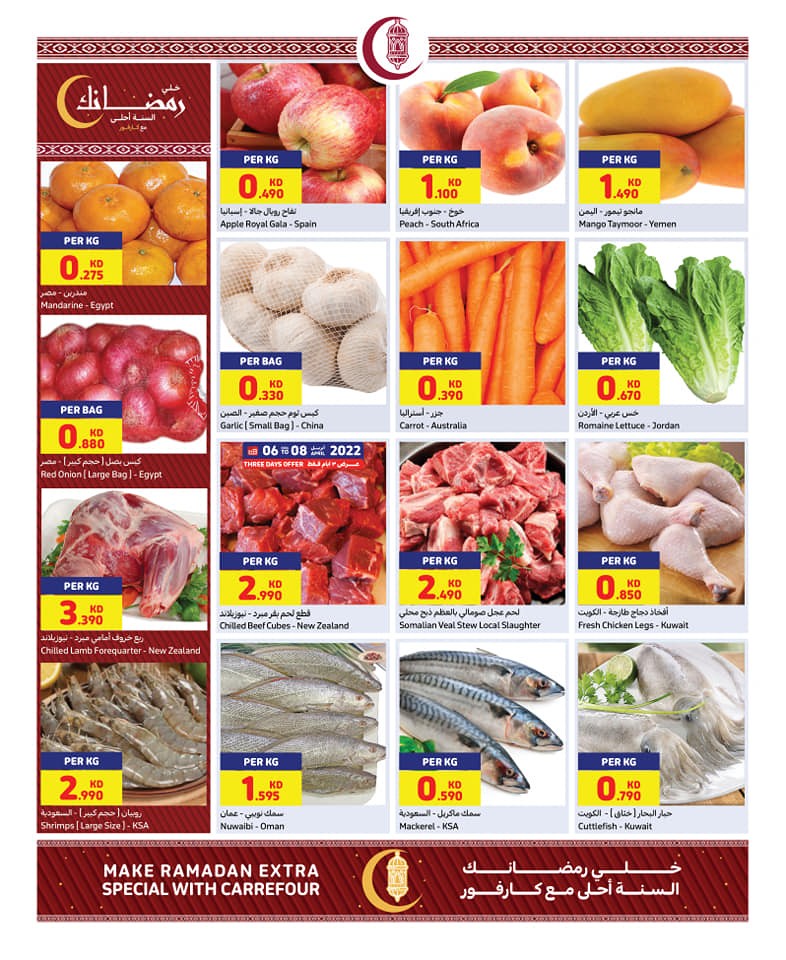 Carrefour Ramadan Kareem Offers