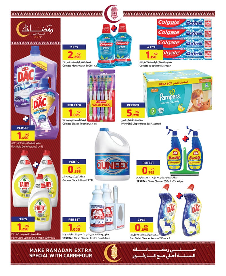 Carrefour Ramadan Kareem Offers