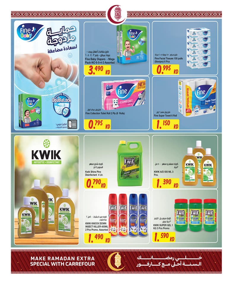 Carrefour Ramadan Kareem Offers