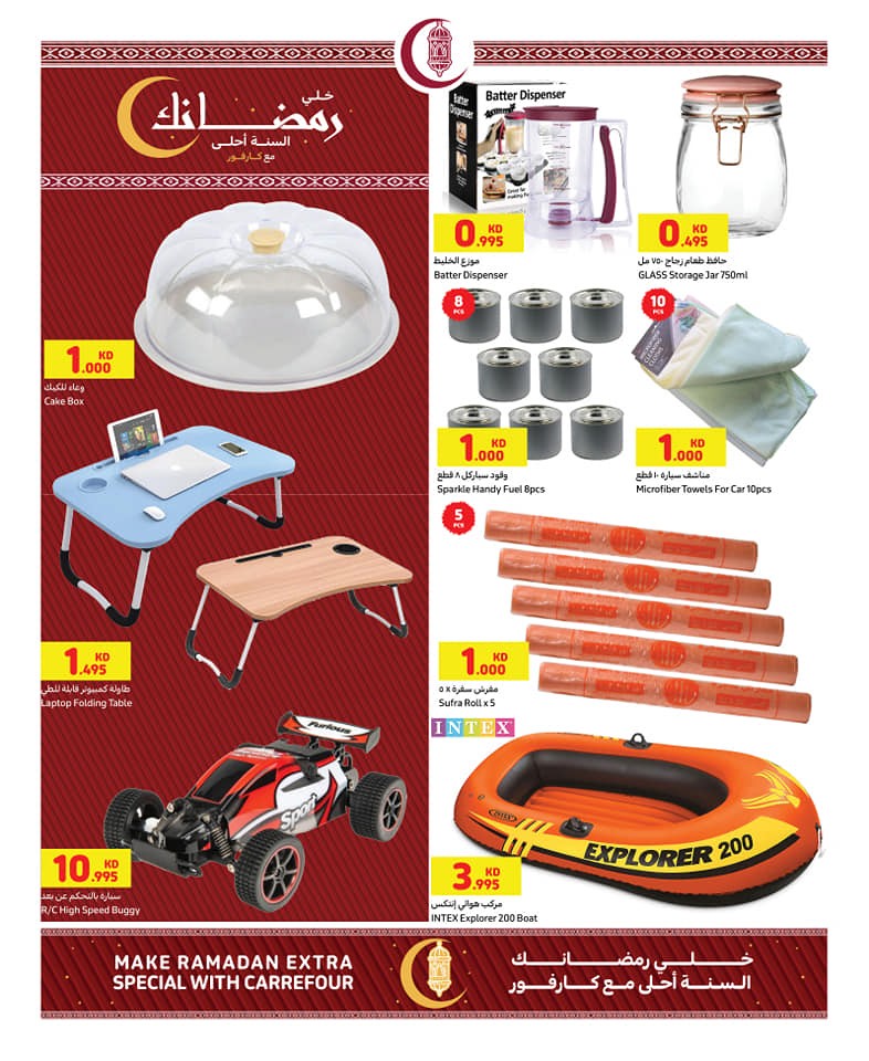 Carrefour Ramadan Kareem Offers